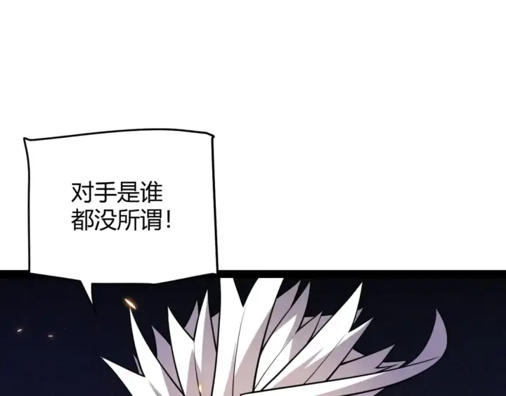 《我来自游戏》第171话 陷入苦境的【影】？图92
