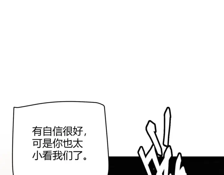 《我来自游戏》第171话 陷入苦境的【影】？图94