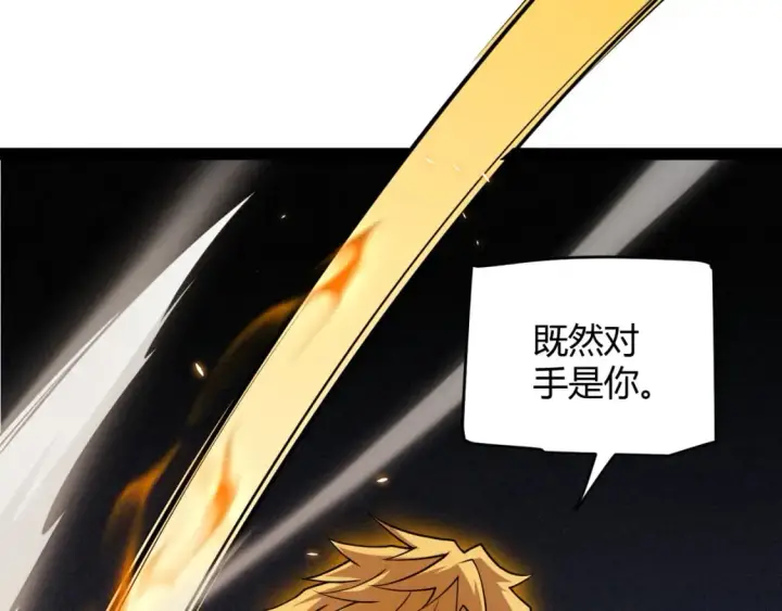 《我来自游戏》第171话 陷入苦境的【影】？图98