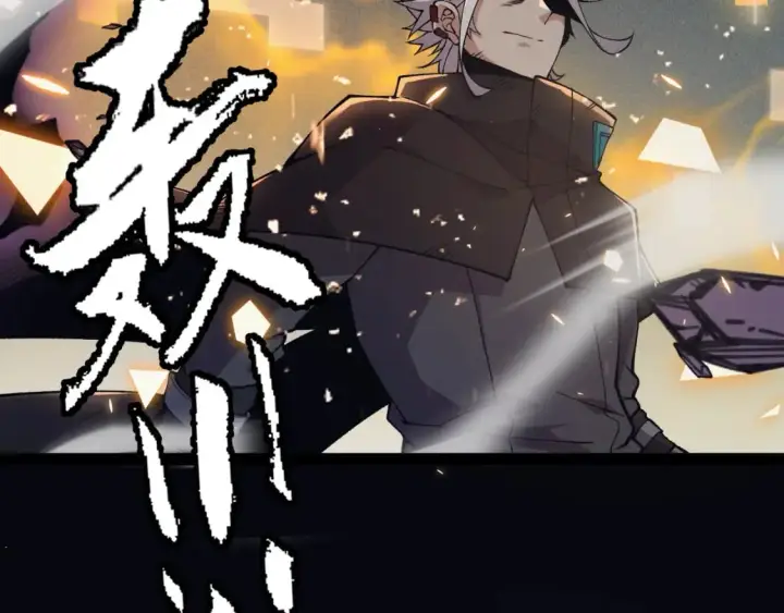 漫画《我来自游戏》第172话 凌策VS血狮善吾第101张图