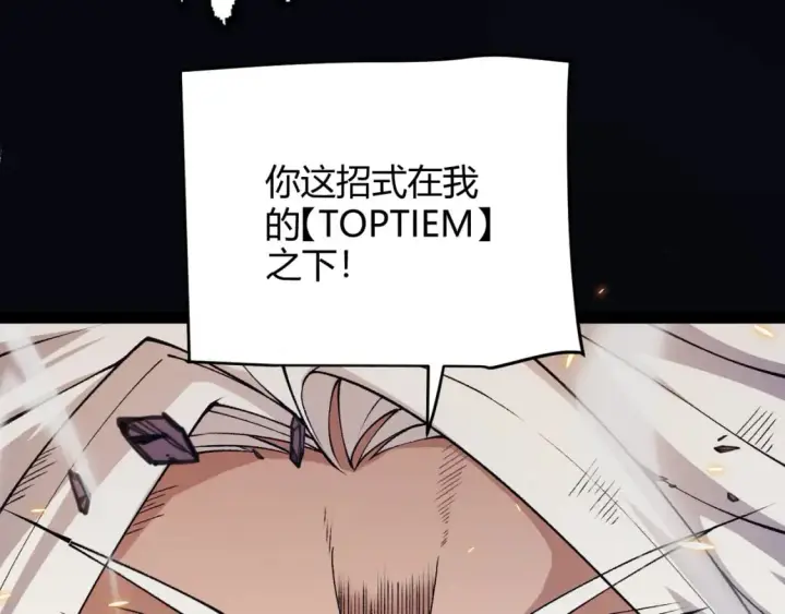 漫画《我来自游戏》第172话 凌策VS血狮善吾第102张图
