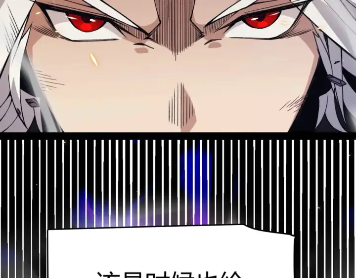 漫画《我来自游戏》第172话 凌策VS血狮善吾第103张图