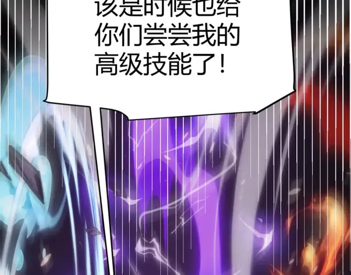 漫画《我来自游戏》第172话 凌策VS血狮善吾第104张图