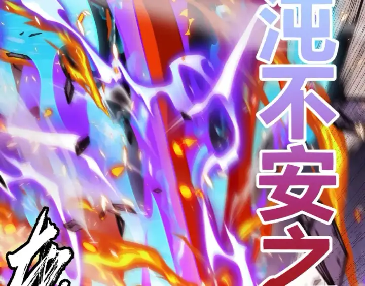 漫画《我来自游戏》第172话 凌策VS血狮善吾第113张图