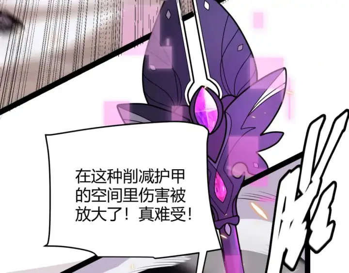 漫画《我来自游戏》第172话 凌策VS血狮善吾第117张图
