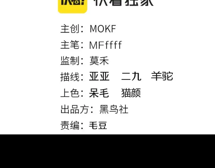 漫画《我来自游戏》第172话 凌策VS血狮善吾第12张图