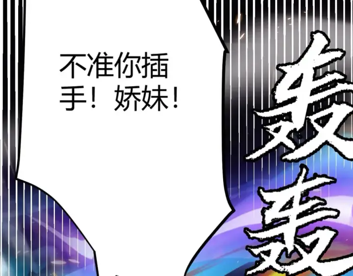 漫画《我来自游戏》第172话 凌策VS血狮善吾第123张图