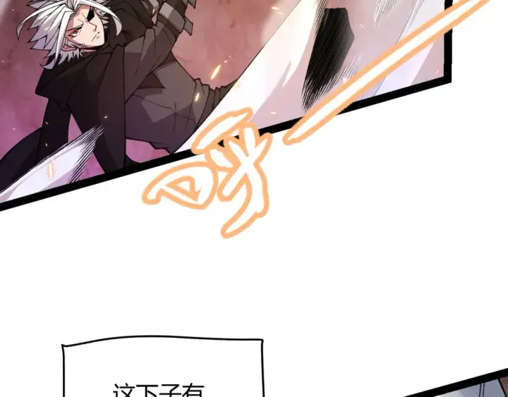 漫画《我来自游戏》第172话 凌策VS血狮善吾第130张图