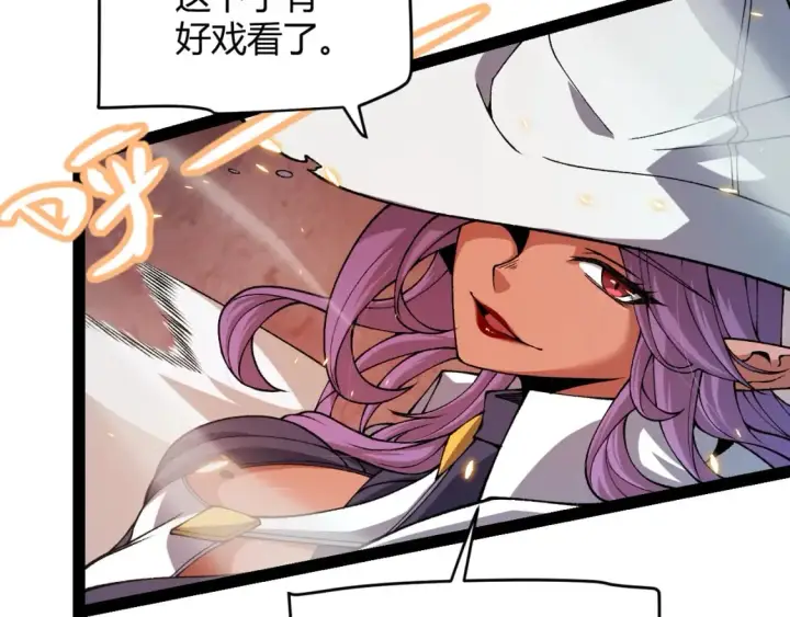 漫画《我来自游戏》第172话 凌策VS血狮善吾第131张图