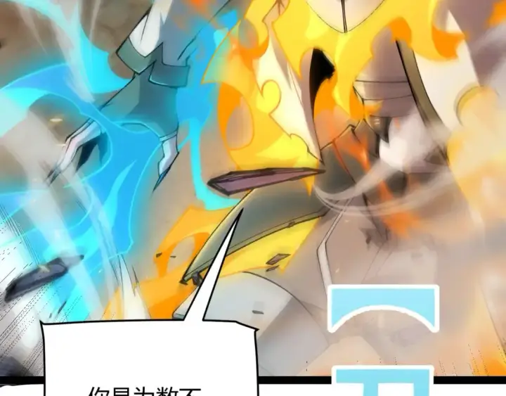 漫画《我来自游戏》第172话 凌策VS血狮善吾第134张图