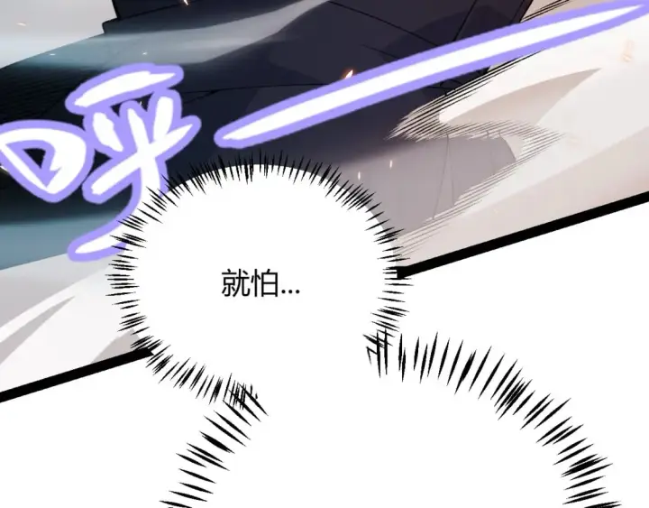 漫画《我来自游戏》第172话 凌策VS血狮善吾第144张图