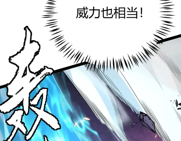 漫画《我来自游戏》第172话 凌策VS血狮善吾第145张图
