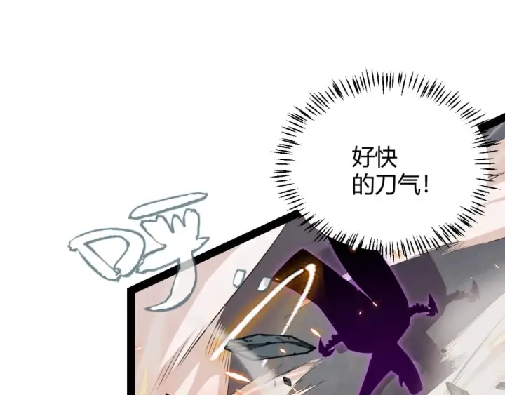 漫画《我来自游戏》第172话 凌策VS血狮善吾第156张图