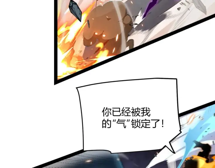 漫画《我来自游戏》第172话 凌策VS血狮善吾第157张图