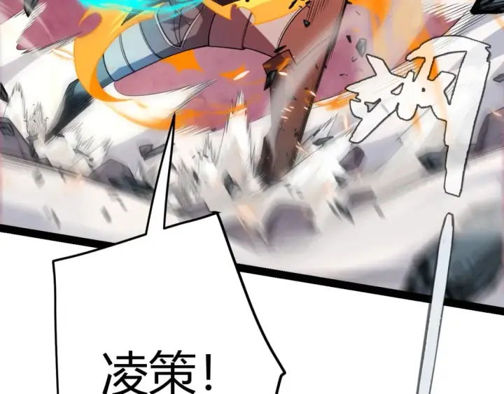 漫画《我来自游戏》第172话 凌策VS血狮善吾第162张图