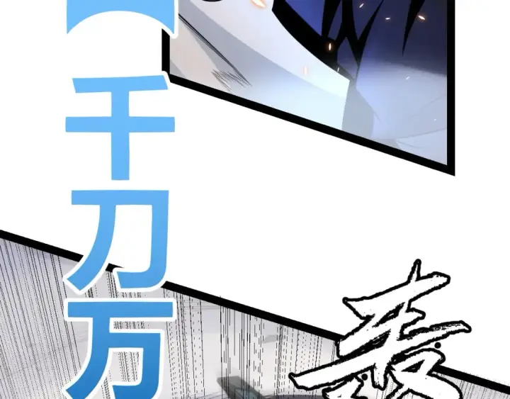 漫画《我来自游戏》第172话 凌策VS血狮善吾第164张图