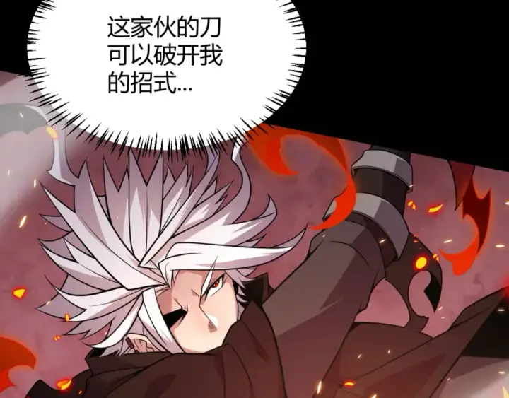 漫画《我来自游戏》第172话 凌策VS血狮善吾第22张图