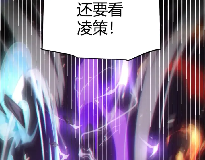 漫画《我来自游戏》第172话 凌策VS血狮善吾第3张图