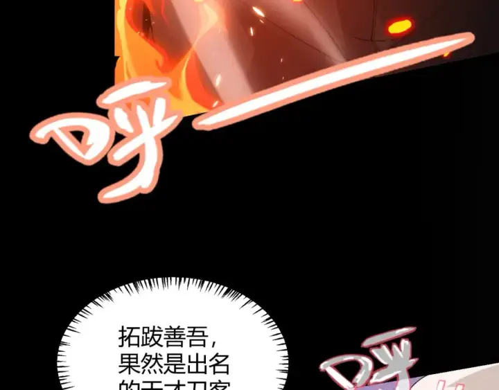 漫画《我来自游戏》第172话 凌策VS血狮善吾第34张图