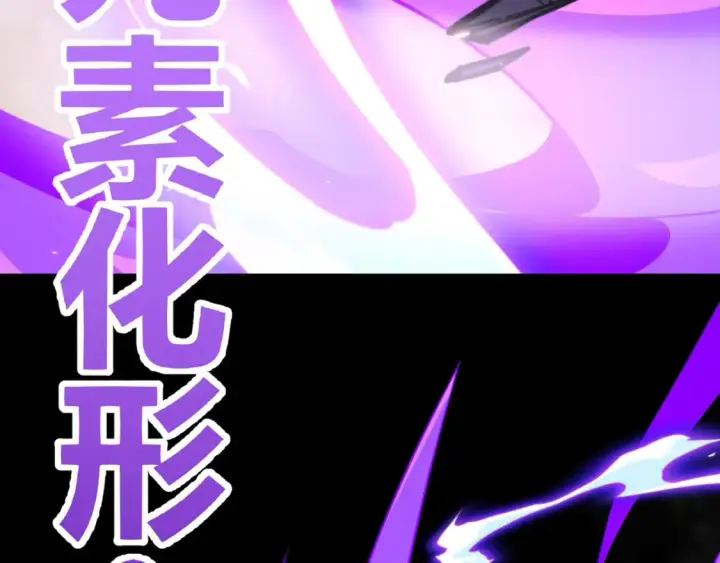 漫画《我来自游戏》第172话 凌策VS血狮善吾第41张图
