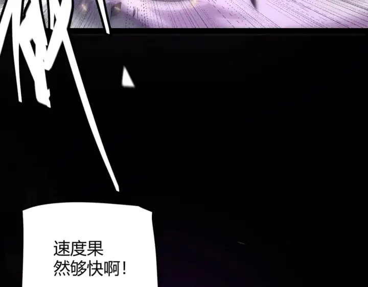 漫画《我来自游戏》第172话 凌策VS血狮善吾第44张图