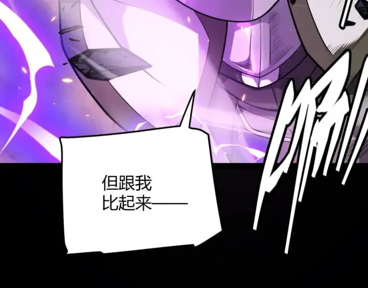 漫画《我来自游戏》第172话 凌策VS血狮善吾第46张图