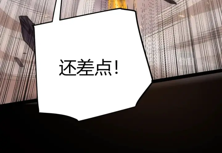 漫画《我来自游戏》第172话 凌策VS血狮善吾第51张图