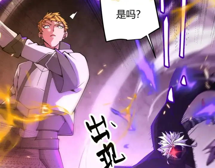 漫画《我来自游戏》第172话 凌策VS血狮善吾第53张图