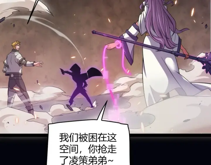 漫画《我来自游戏》第172话 凌策VS血狮善吾第63张图