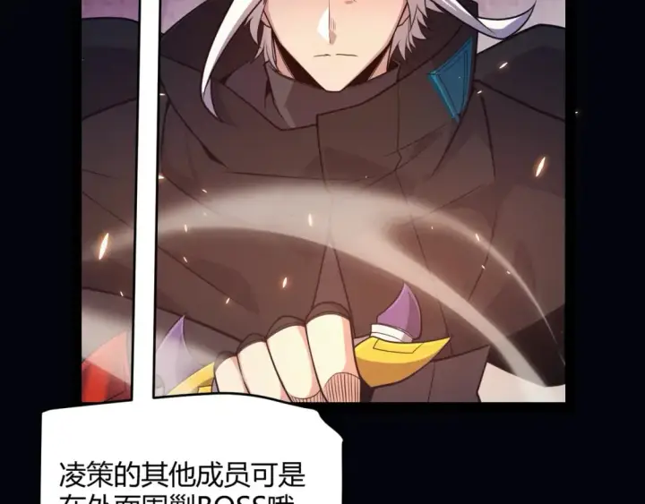 漫画《我来自游戏》第172话 凌策VS血狮善吾第68张图