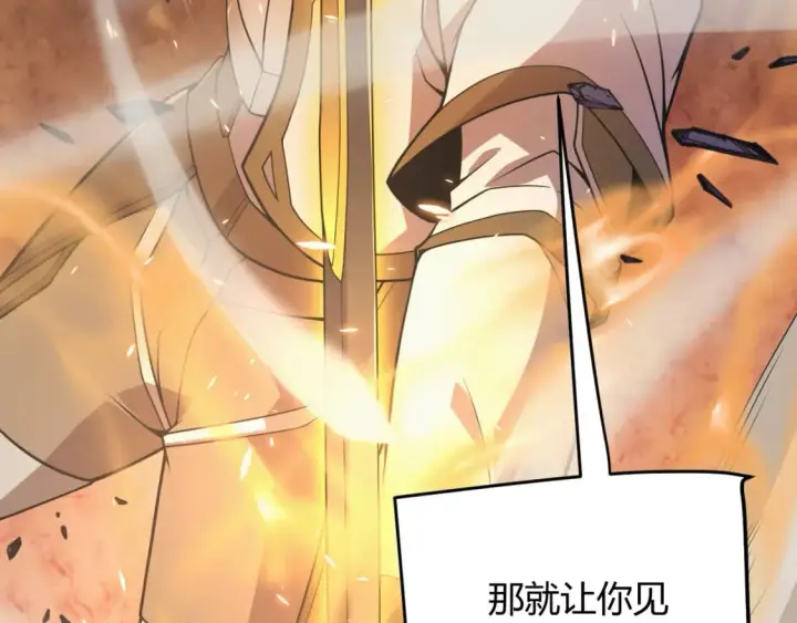 漫画《我来自游戏》第172话 凌策VS血狮善吾第71张图