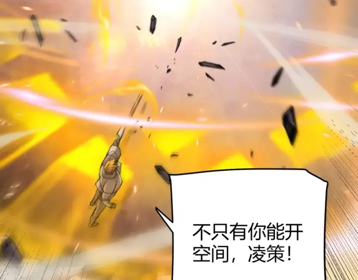 漫画《我来自游戏》第172话 凌策VS血狮善吾第77张图