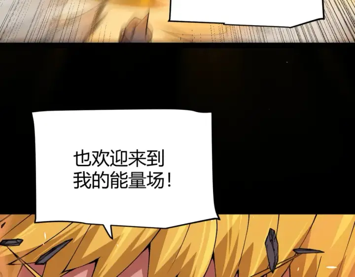 漫画《我来自游戏》第172话 凌策VS血狮善吾第78张图