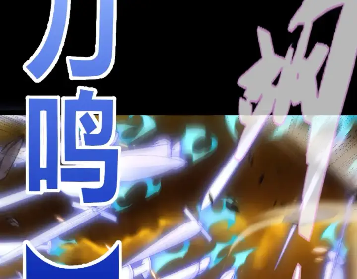 漫画《我来自游戏》第172话 凌策VS血狮善吾第80张图