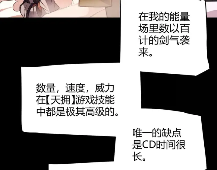 漫画《我来自游戏》第172话 凌策VS血狮善吾第90张图