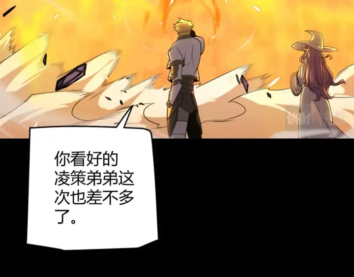 漫画《我来自游戏》第172话 凌策VS血狮善吾第92张图