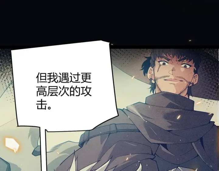 漫画《我来自游戏》第172话 凌策VS血狮善吾第98张图