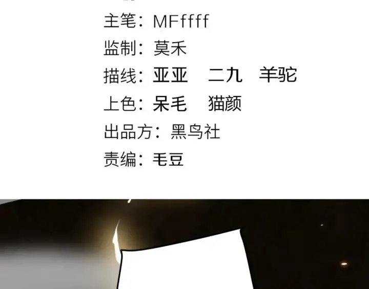 《我来自游戏》第173话 凌策的大危机图10