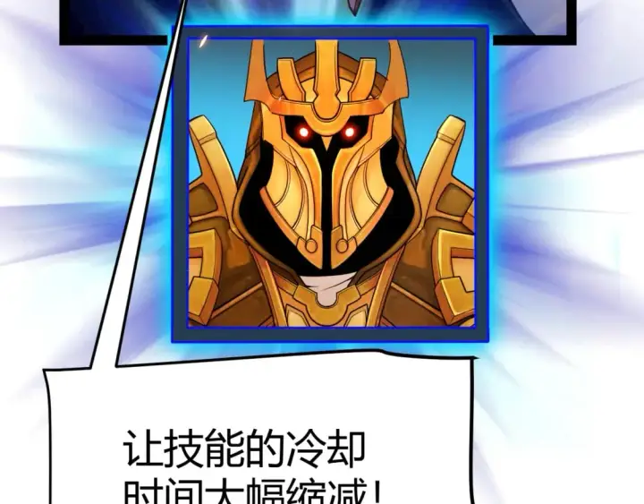 《我来自游戏》第173话 凌策的大危机图100