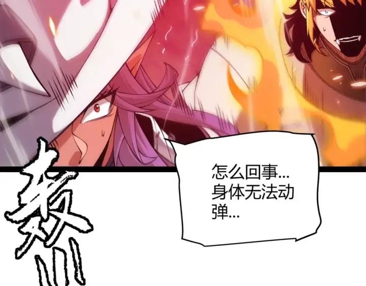 《我来自游戏》第173话 凌策的大危机图103
