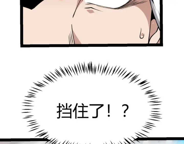 《我来自游戏》第173话 凌策的大危机图118
