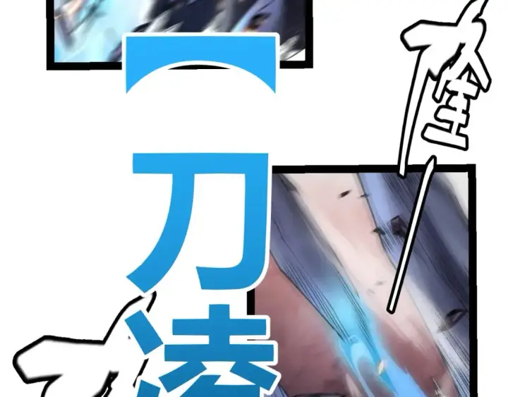 《我来自游戏》第173话 凌策的大危机图123