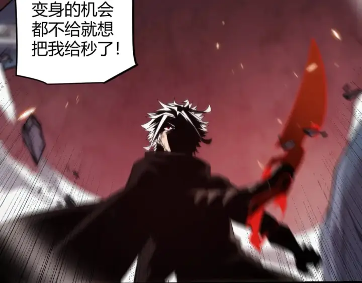 《我来自游戏》第173话 凌策的大危机图134