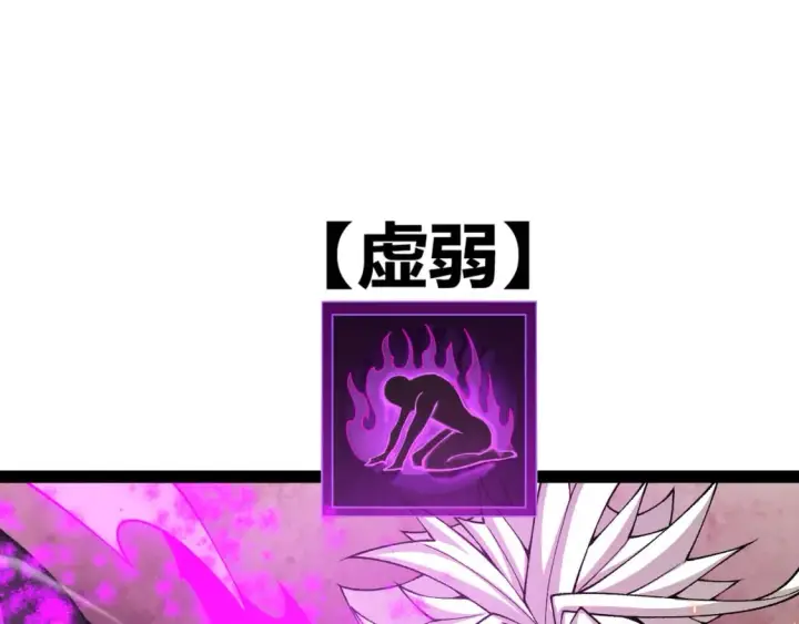 《我来自游戏》第173话 凌策的大危机图141