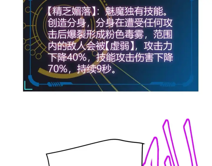 《我来自游戏》第173话 凌策的大危机图145
