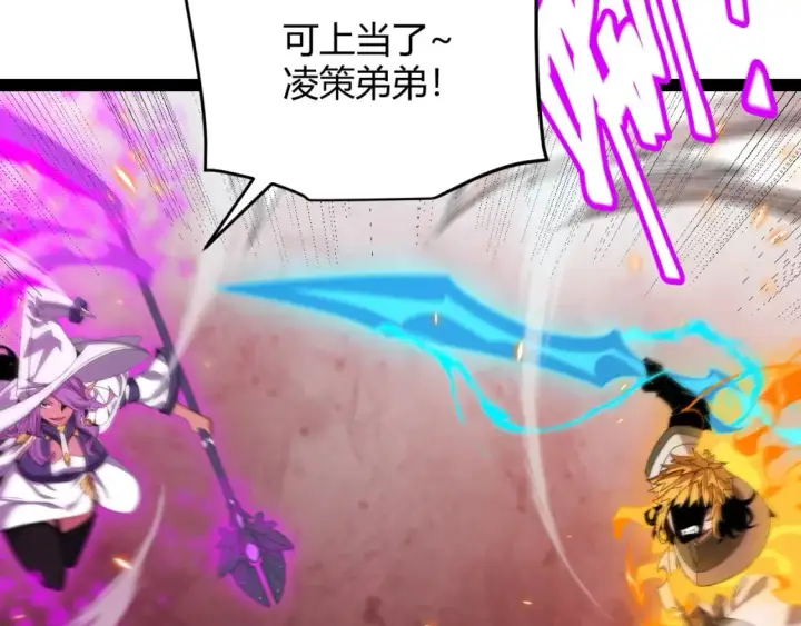 《我来自游戏》第173话 凌策的大危机图146