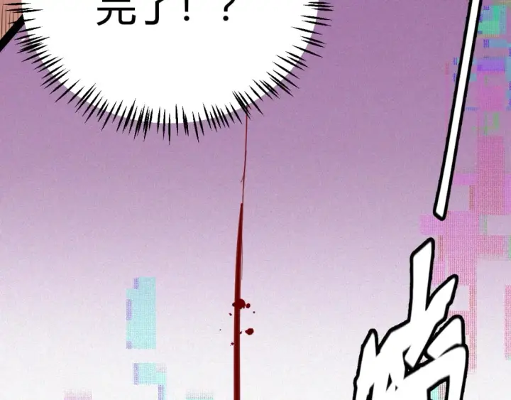 《我来自游戏》第173话 凌策的大危机图165