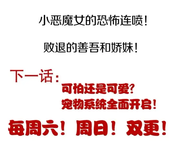 《我来自游戏》第173话 凌策的大危机图173