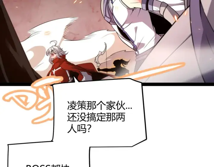 《我来自游戏》第173话 凌策的大危机图22