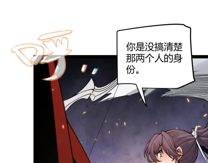 《我来自游戏》第173话 凌策的大危机图24